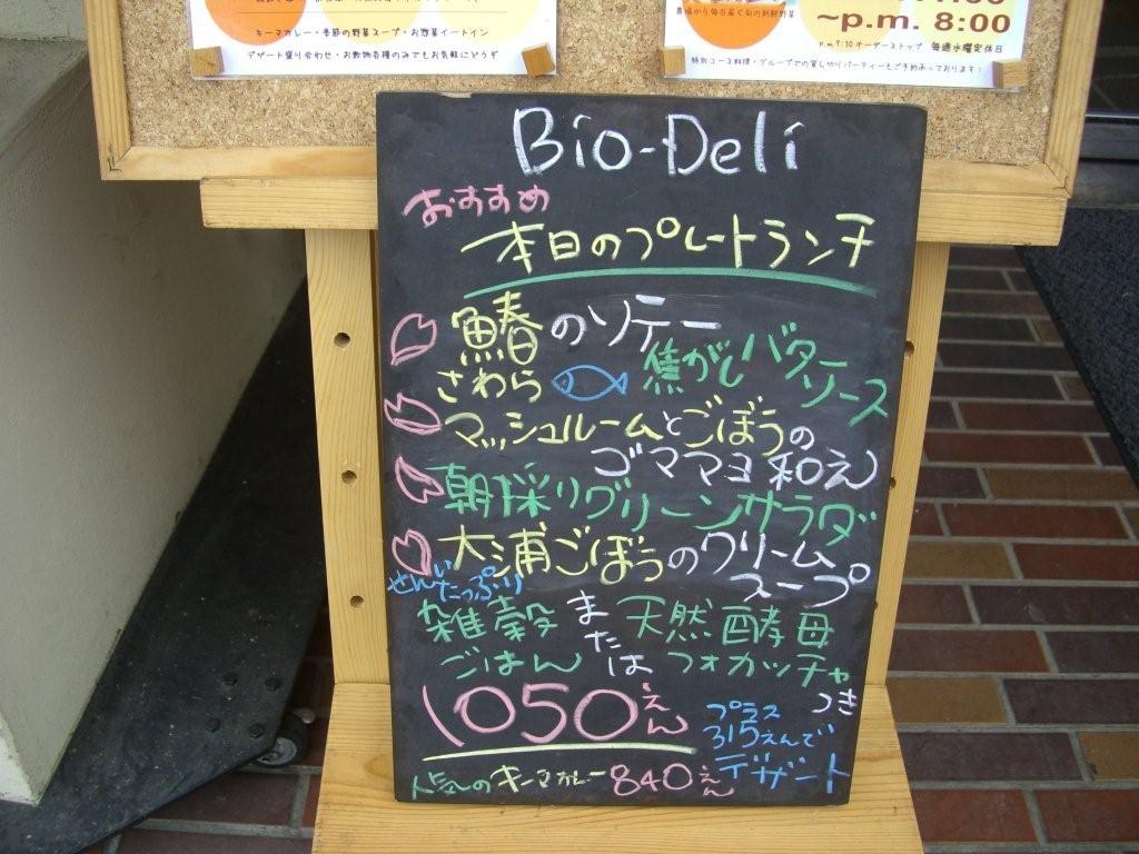 Iヶ谷様と２０７で行く「ちょこっとグルメPart５」お花見編