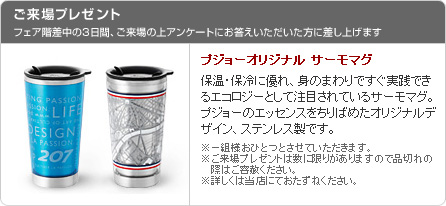 　２０７　マイナーチェンジ！！