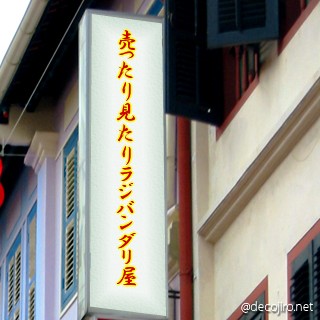 行ってきました！