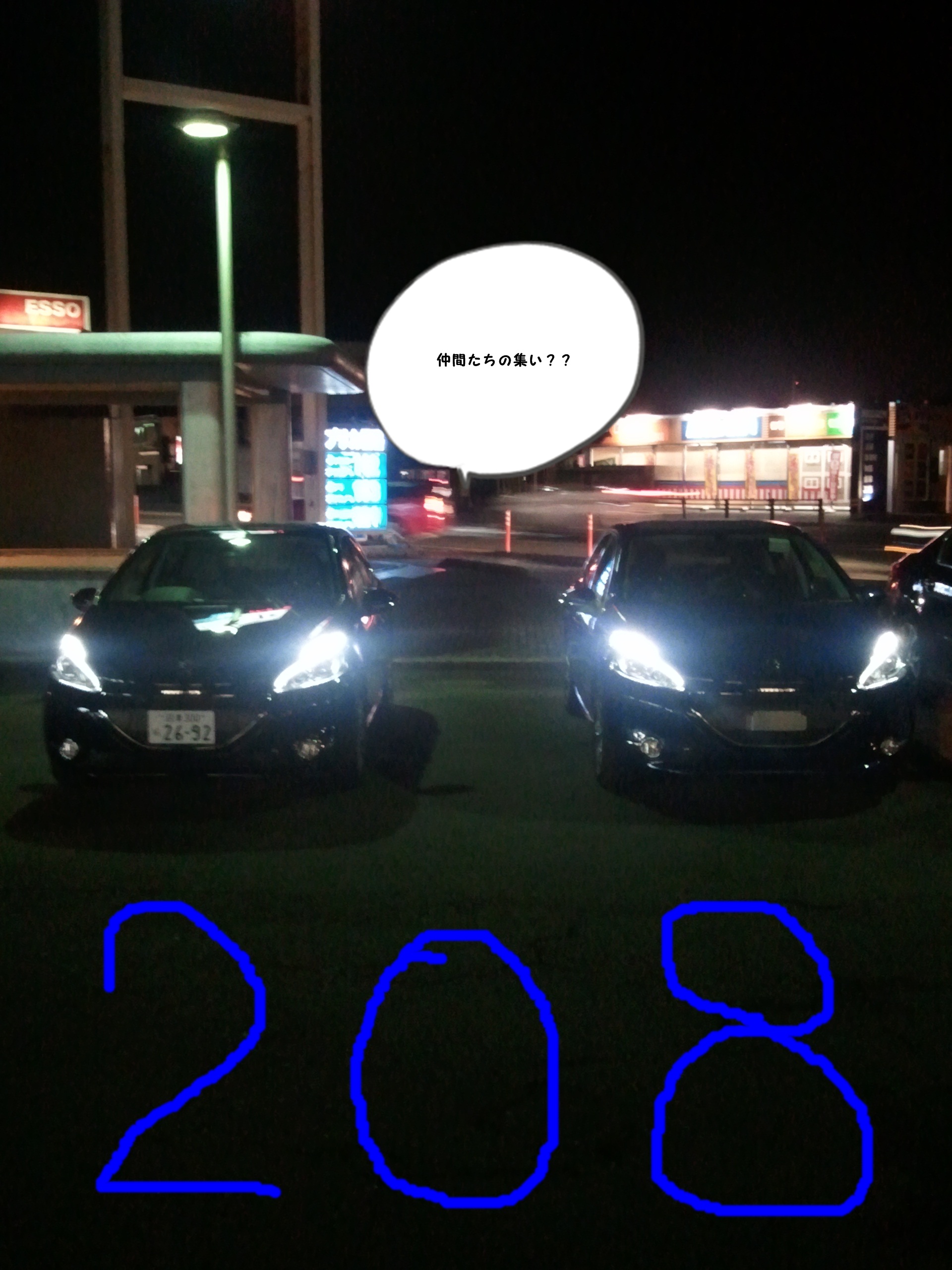 並べてみた。。