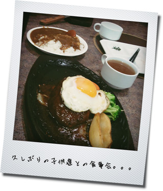 ♡久しぶりの子供達との食事会♡
