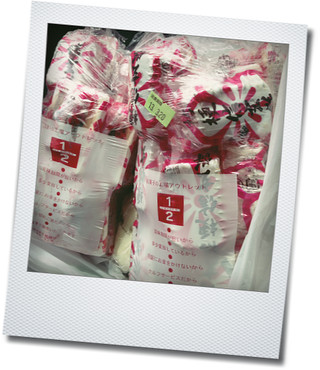 山梨の銘菓【信玄餅】