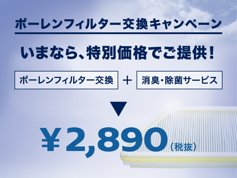 お得な情報