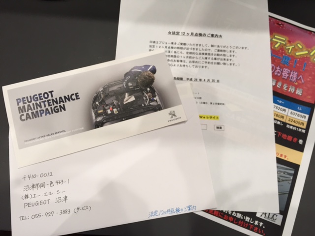 車検＆法定12ヵ月点検に関しましてヽ(^o^)丿