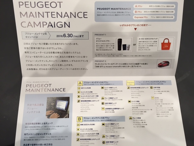 車検＆法定12ヵ月点検に関しましてヽ(^o^)丿