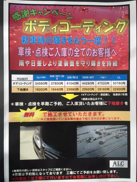 車検＆法定12ヵ月点検に関しましてヽ(^o^)丿
