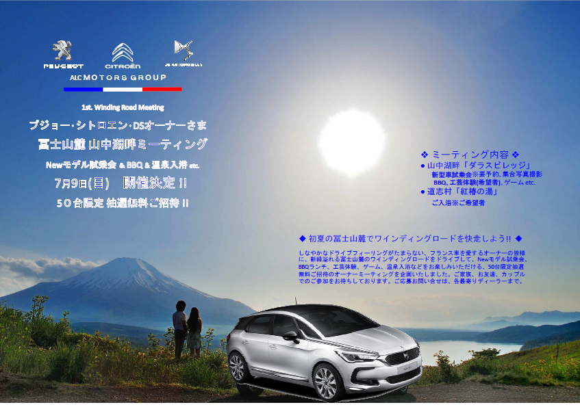 ５０組限定　抽選無料ご招待