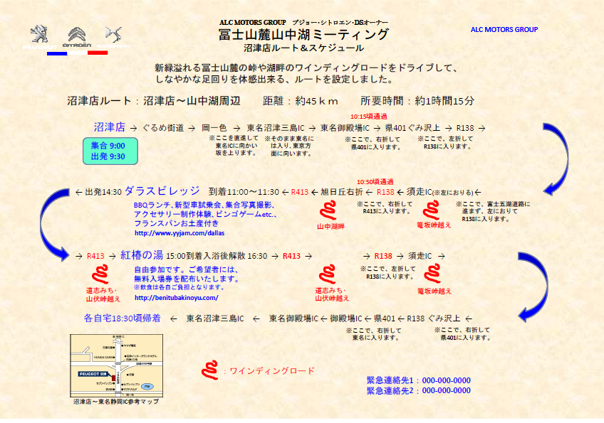 ５０組限定　抽選無料ご招待