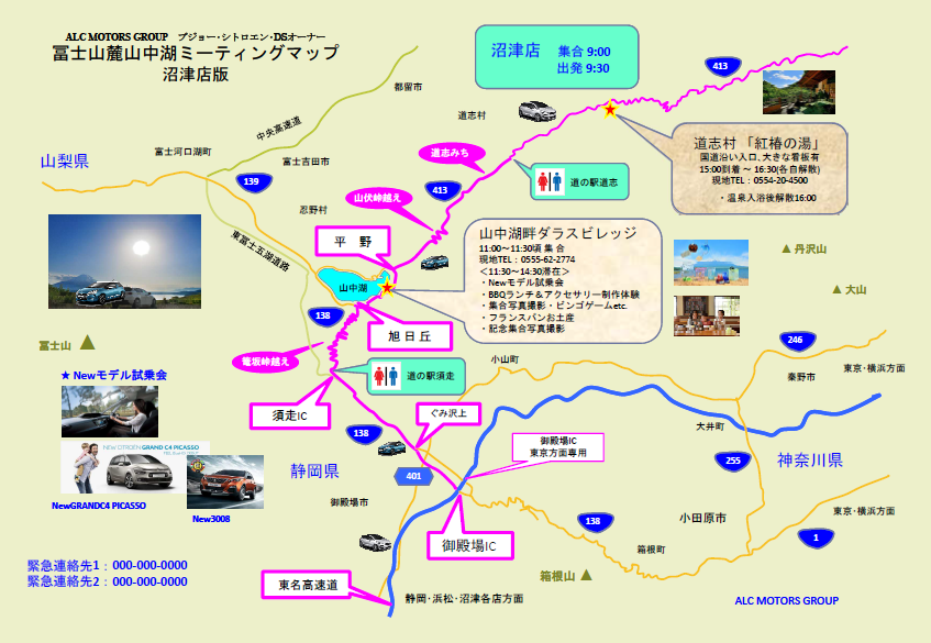 ５０組限定　抽選無料ご招待