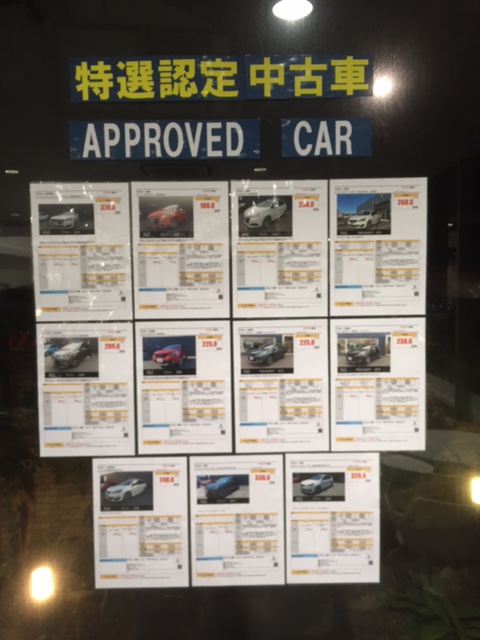 認定中古車コーナー作りました！