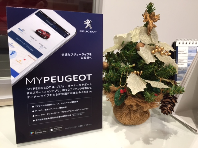 プジョースマホアプリ登場！