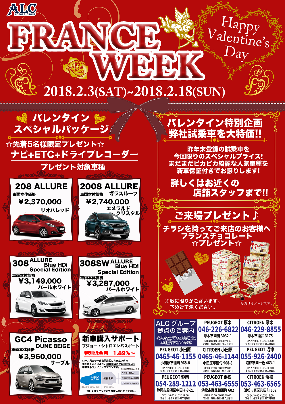 2月の定休日をご案内します！