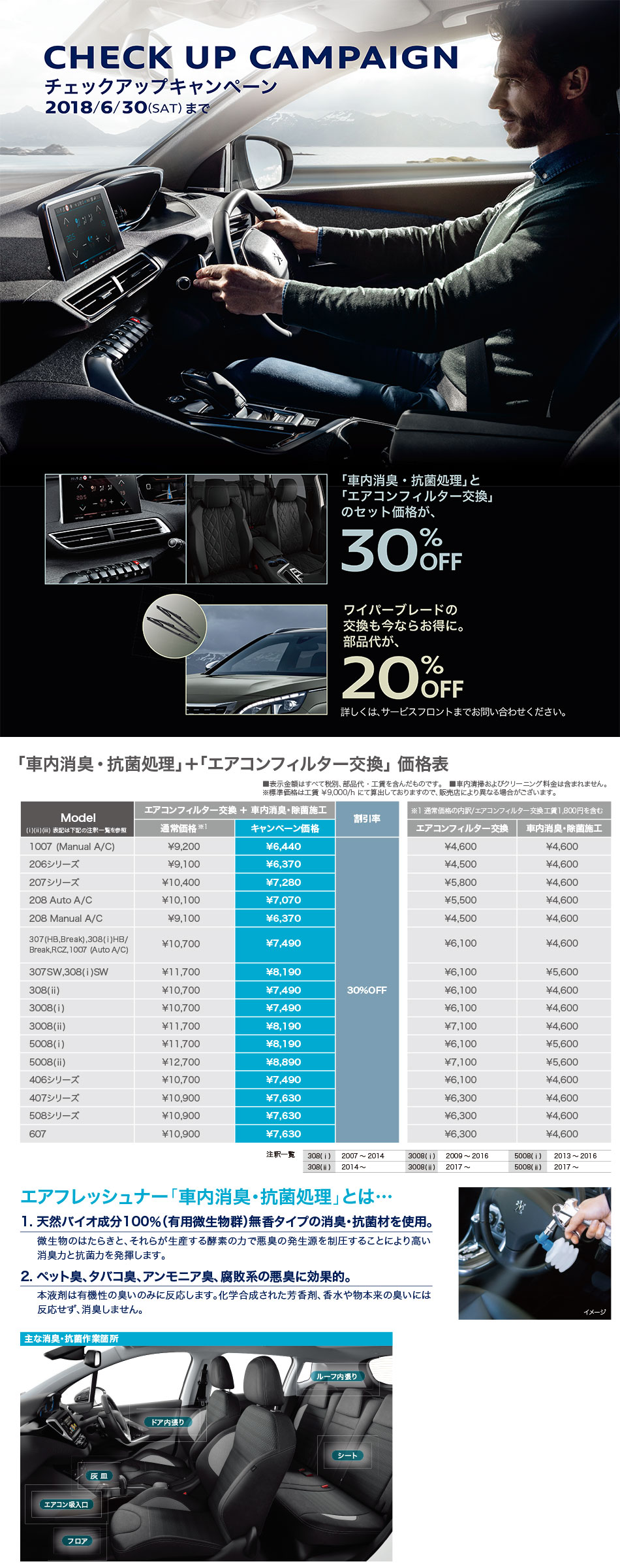 サービス色々割引します！