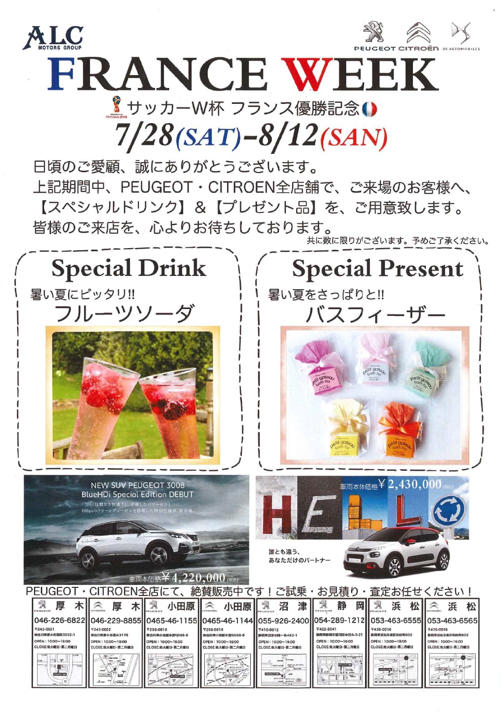 期間限定フルーツソーダ
