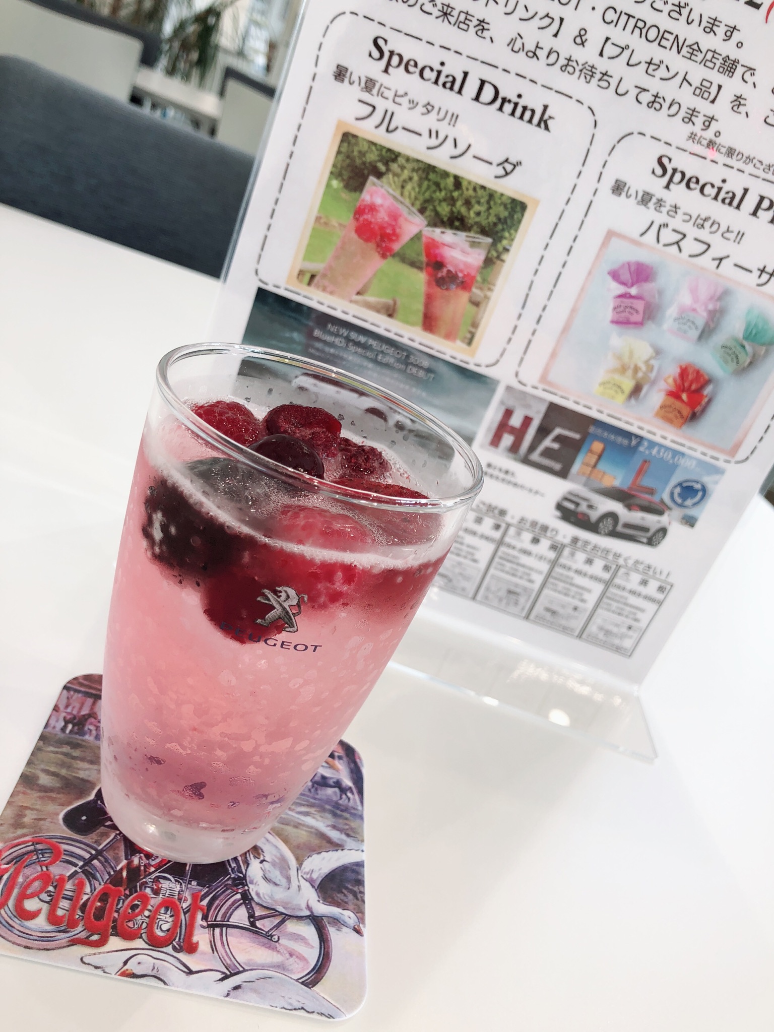 期間限定フルーツソーダ