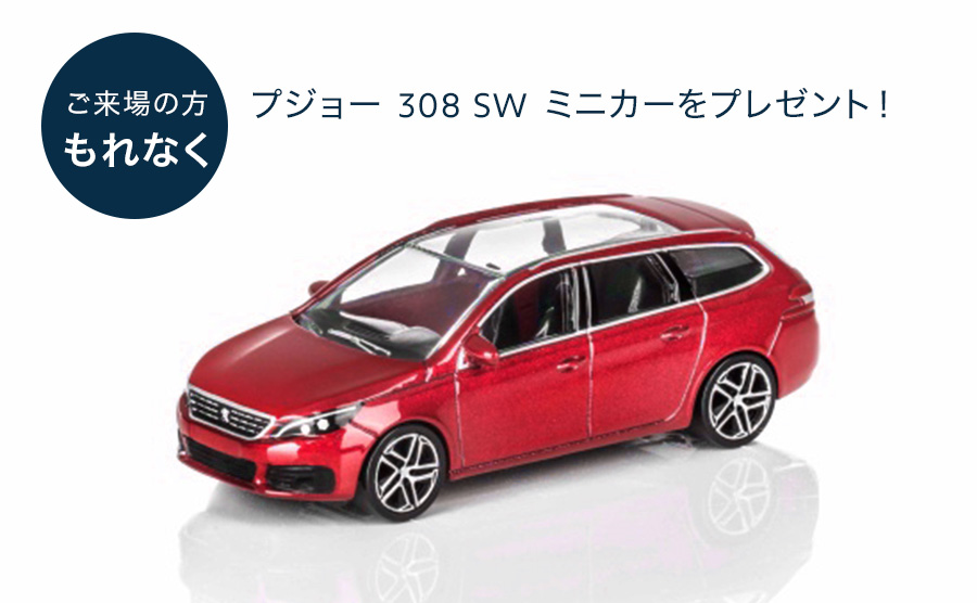 8月と、8速