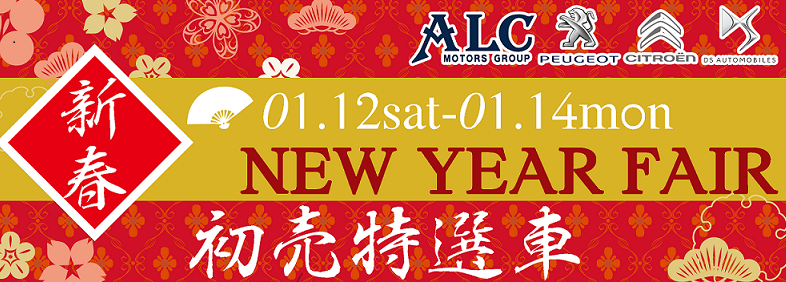 初売り最終日です！！