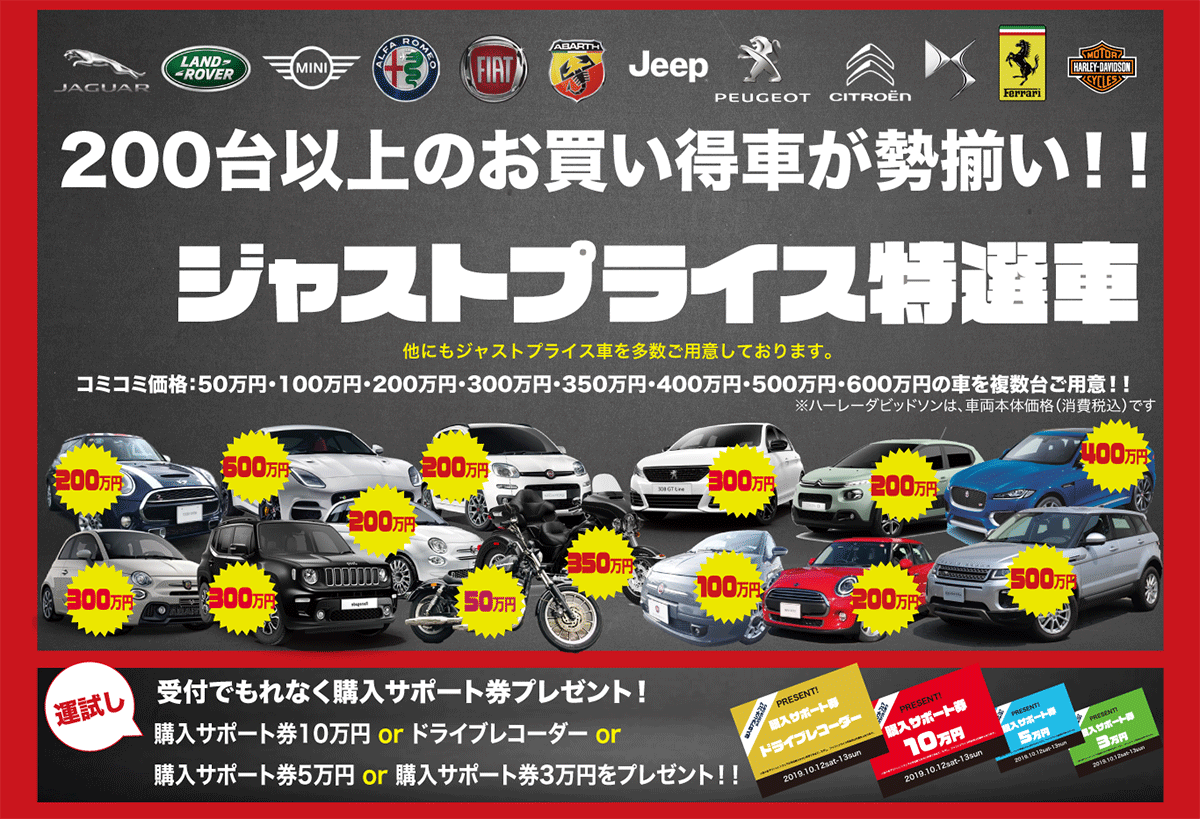 10/12(土)13(日)キラメッセでアウトレットフェア開催！