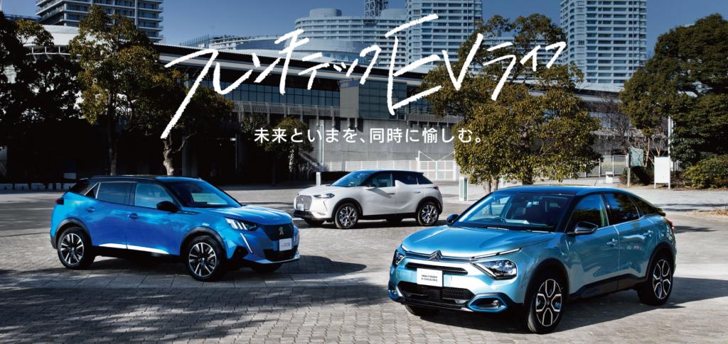 PEUGEOT沼津　イベントのご案内