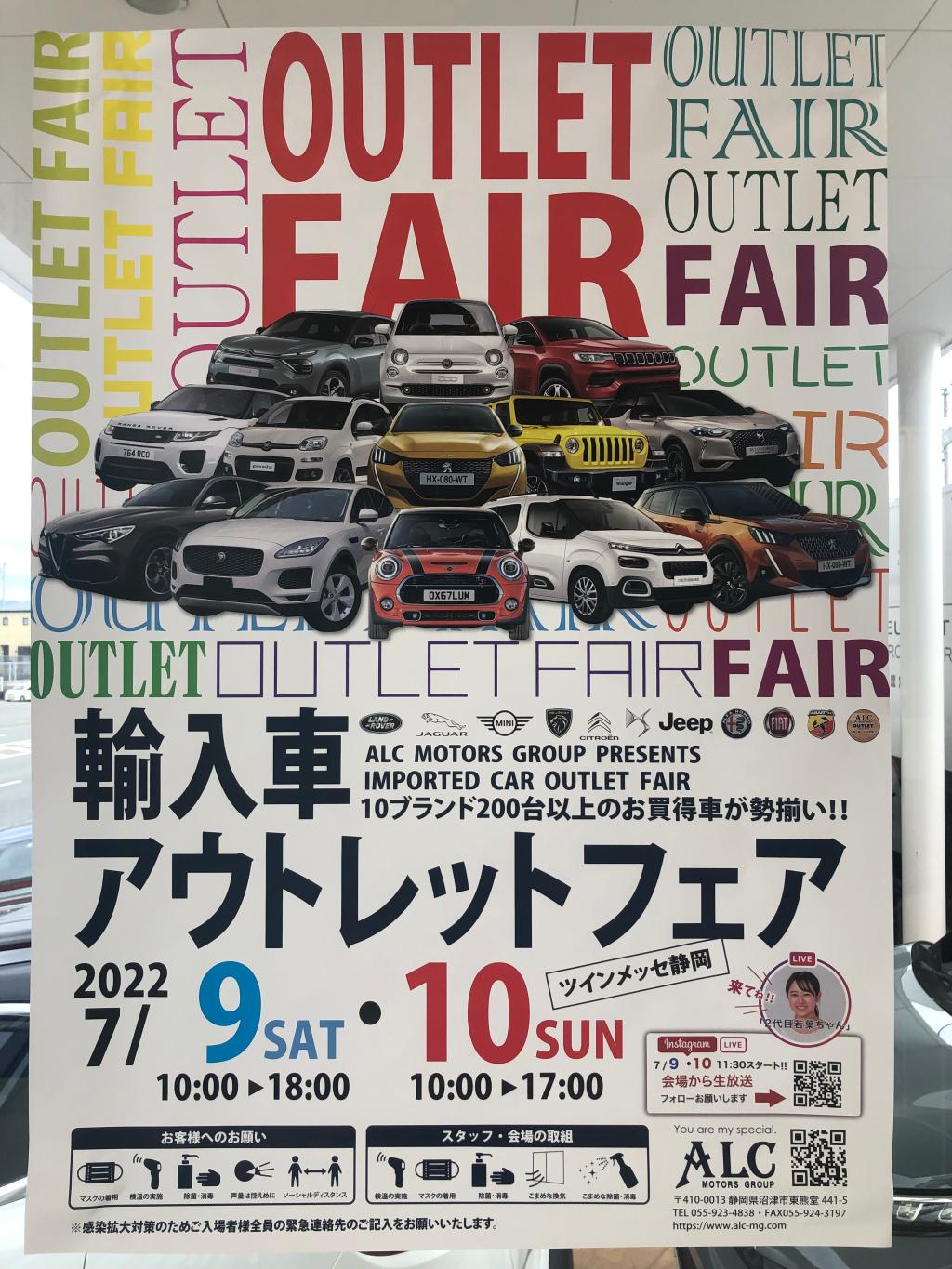 PEUGEOT沼津　イベントのご案内