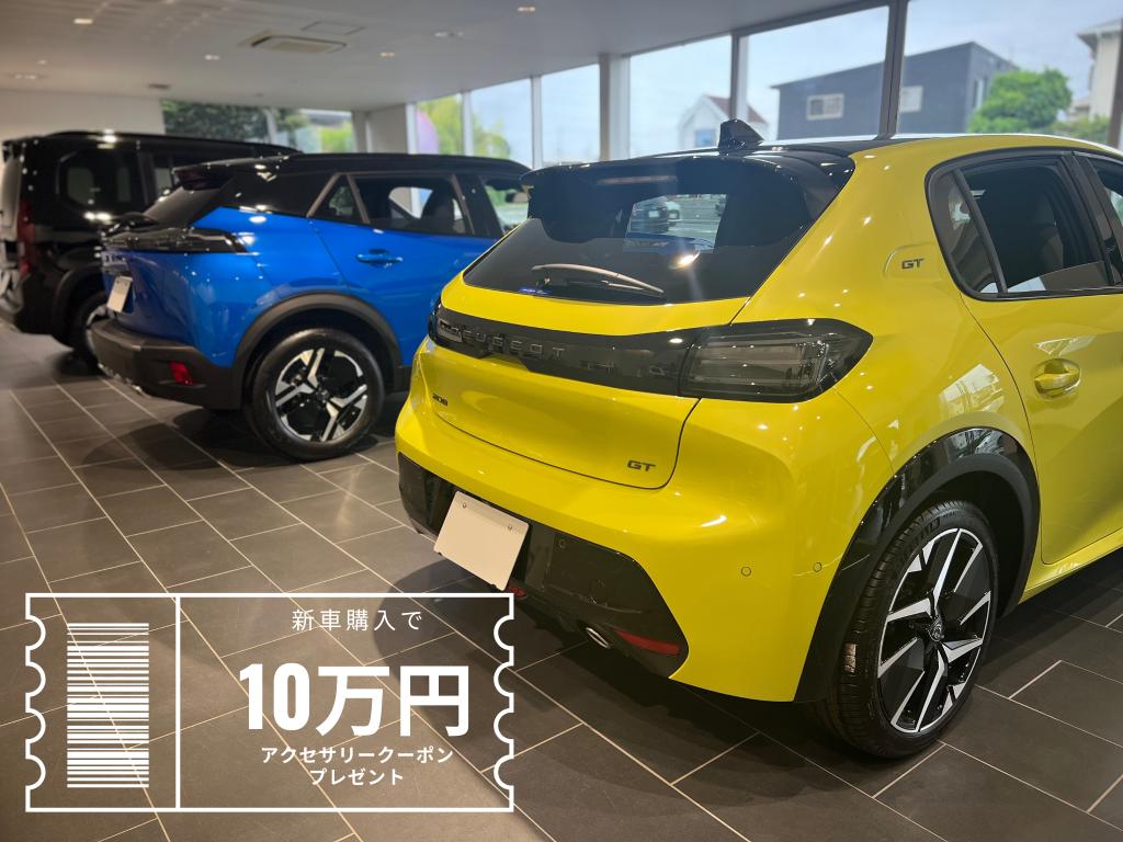 【アクセサリークーポン10万円プレゼント！！】