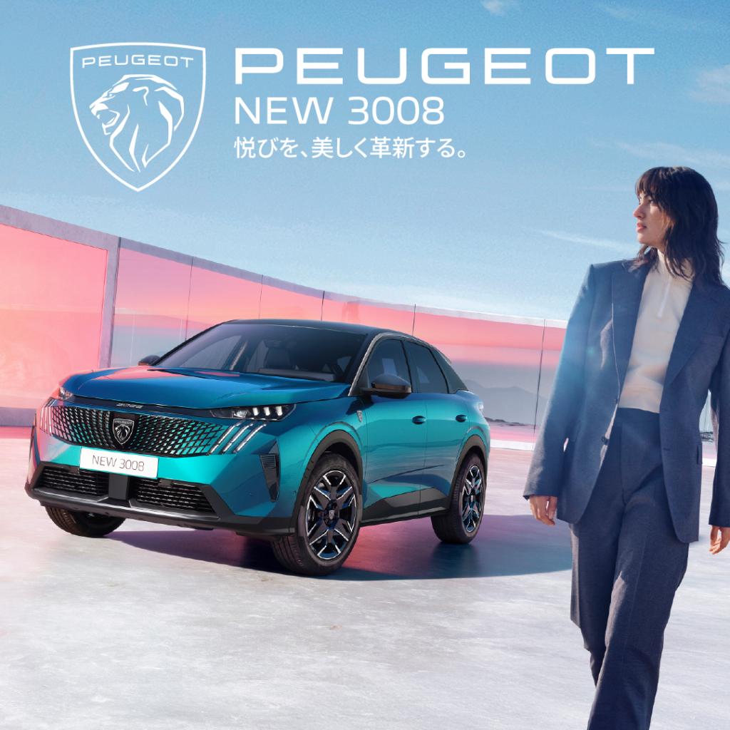【NEW 3008 HYBRID】